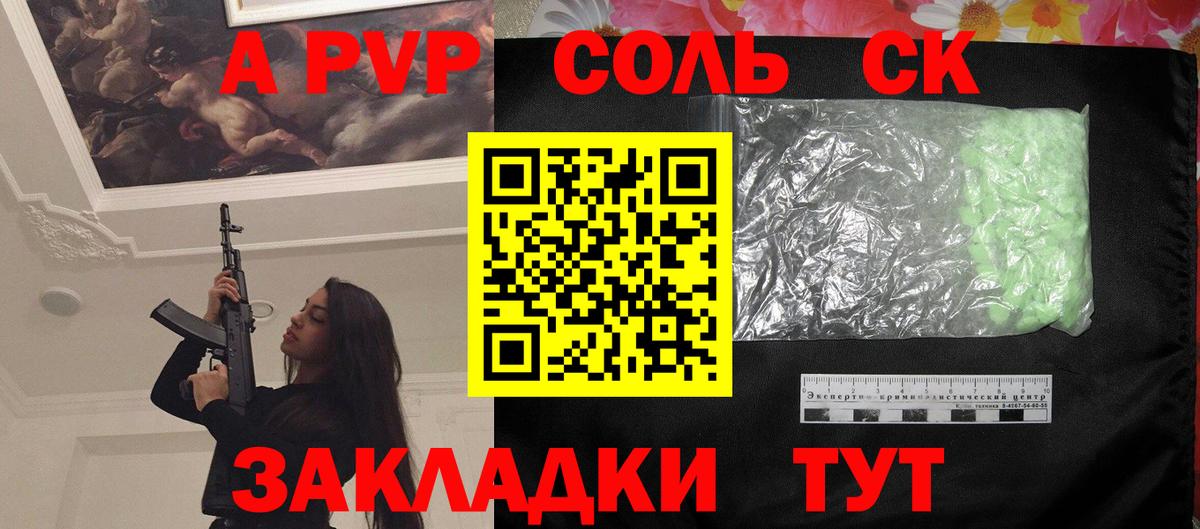 A PVP СК Абинск