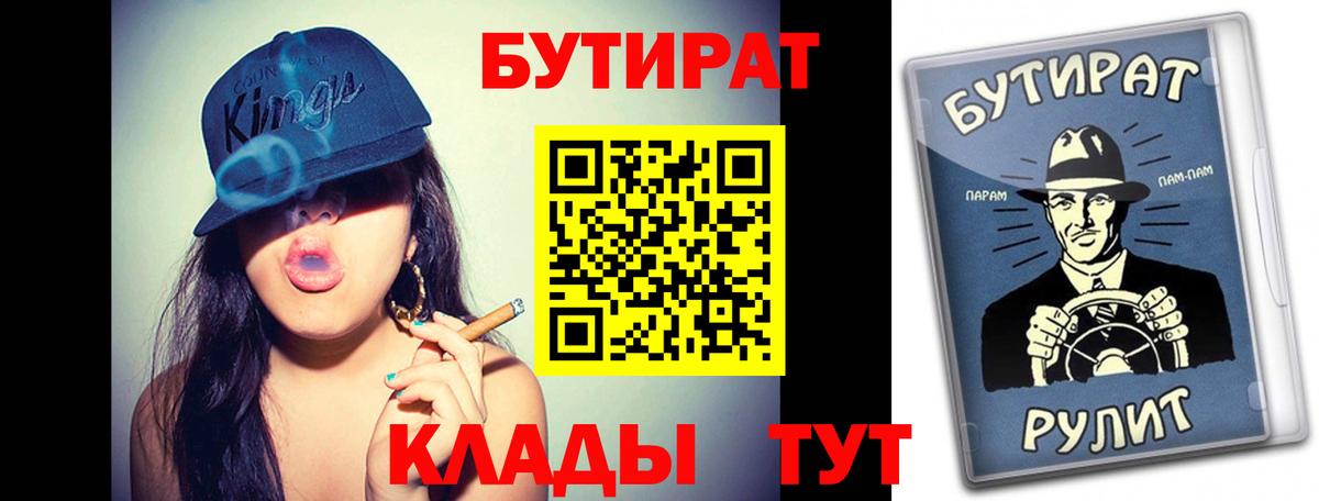 Абинск  Бутират оксана  Вход с VPN 