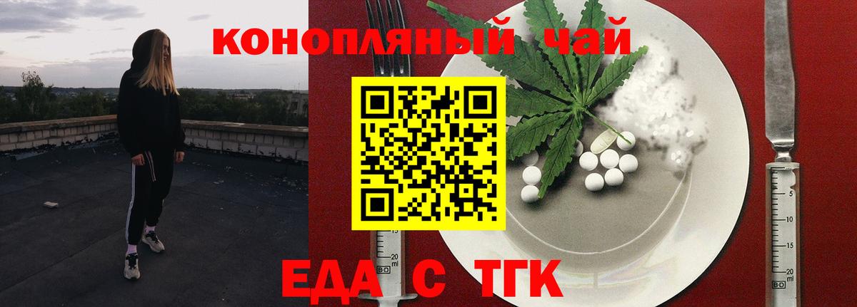 Абинск  Cannafood марихуана  Вход с VPN 
