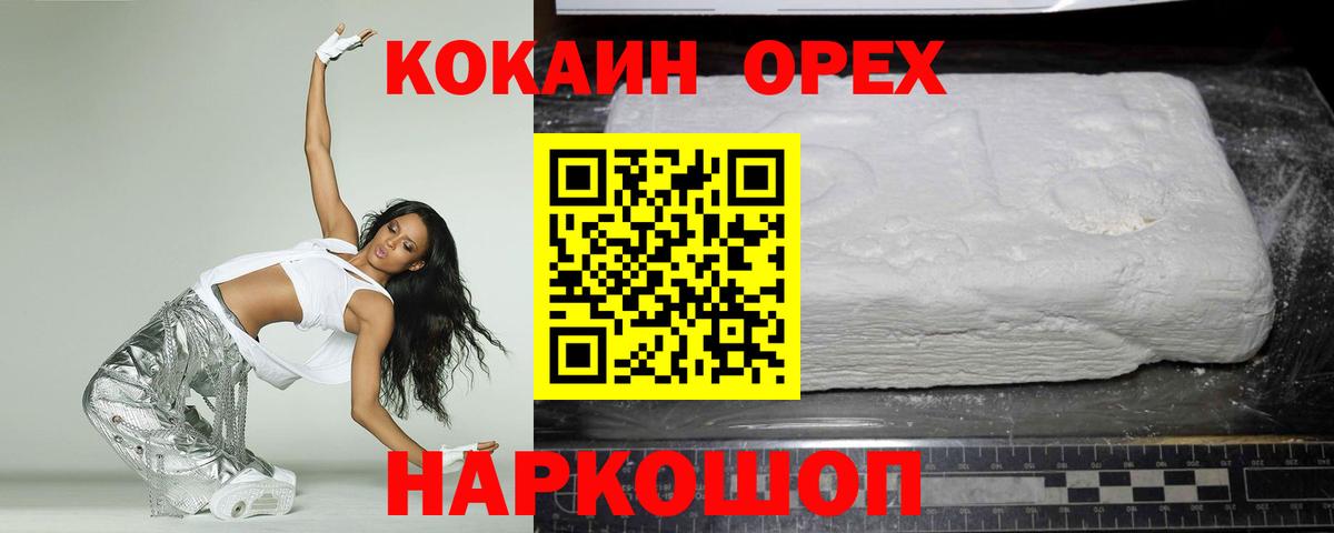 Абинск  Cocaine 98%  Кокаин 98%  Вход с VPN 