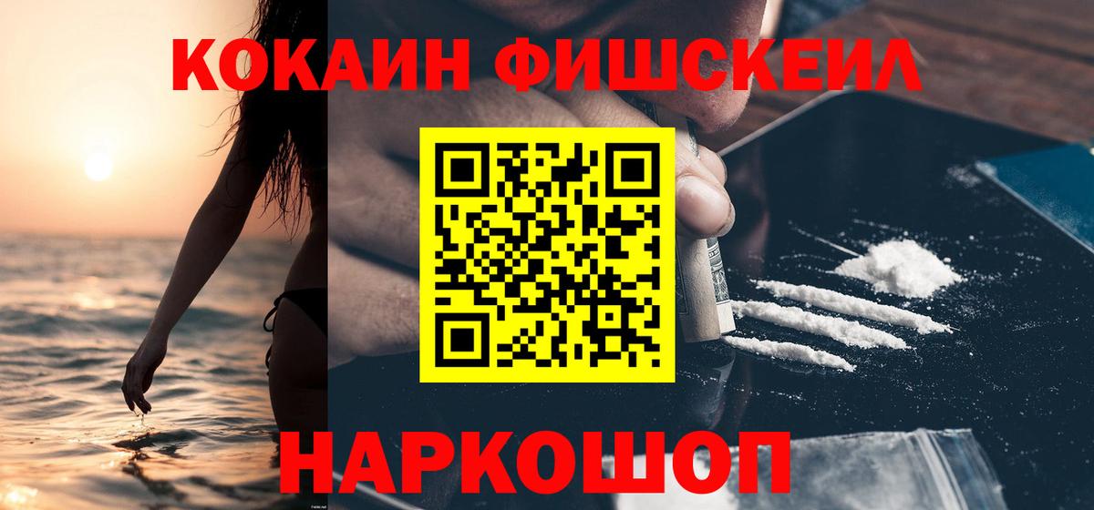 COCAIN VHQ Абинск