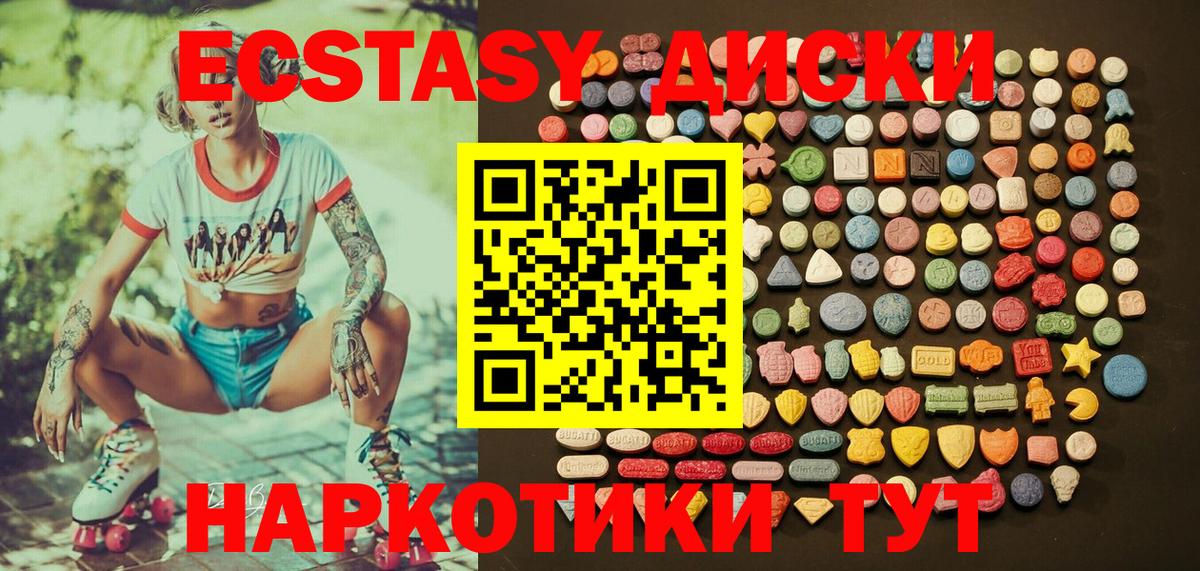 Ecstasy louis Vuitton  Экстази  Абинск  Экстази Cube  Вход с VPN 