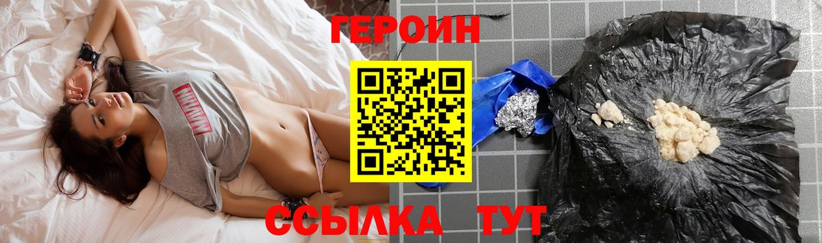 ГЕРОИН Heroin Абинск