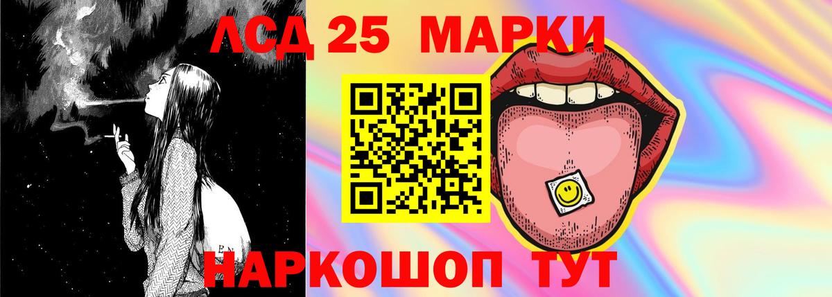 Лсд 25 экстази кислота Абинск