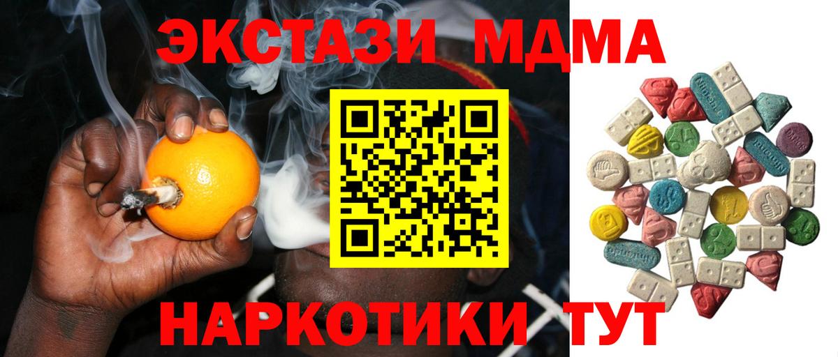 МДМА VHQ  MDMA  МДМА VHQ  Абинск  Вход с VPN 