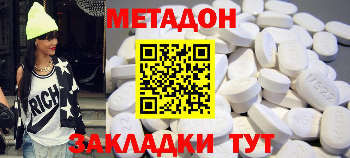 Метадон кристалл  Вход с VPN  Метадон кристалл  маркетплейс клад  Абинск 