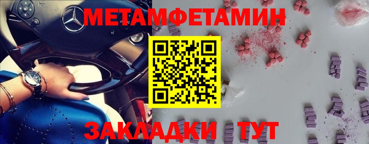 Абинск  МЕТАМФЕТАМИН мет  Вход с VPN 