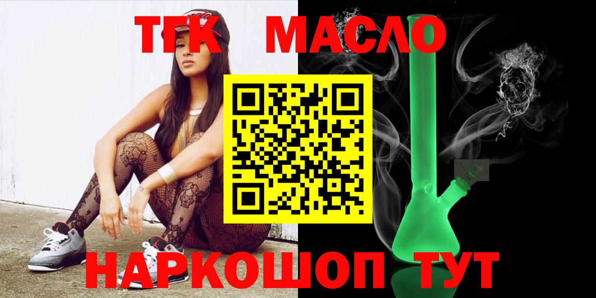 ТГК вейп  мега рабочий сайт  Абинск  Вход с VPN 