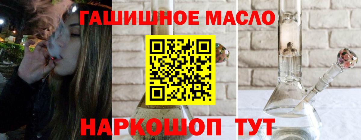 ТГК жижа Абинск