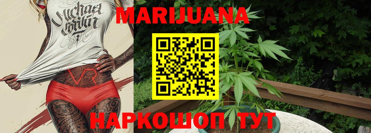 Абинск  Конопля White Widow  Бошки Шишки гибрид  Канабис индика  Вход с VPN 